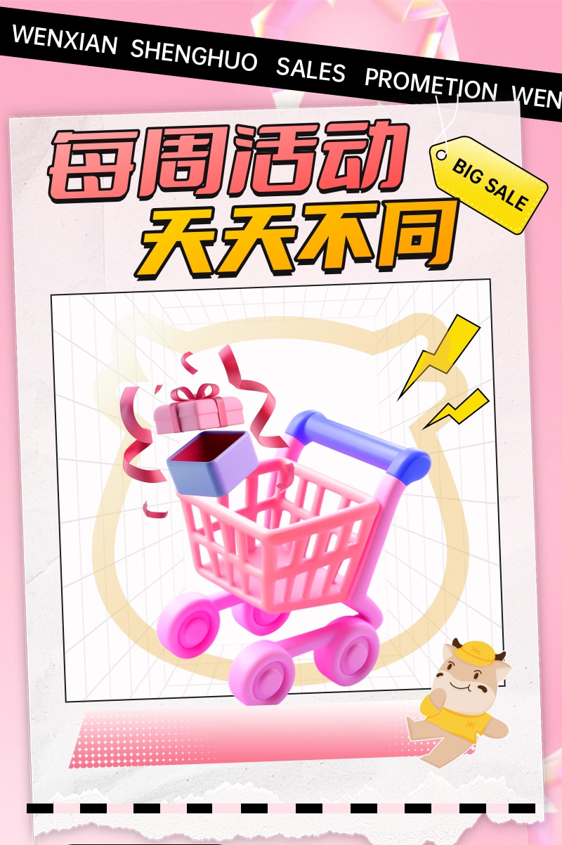 活動都不同.png
